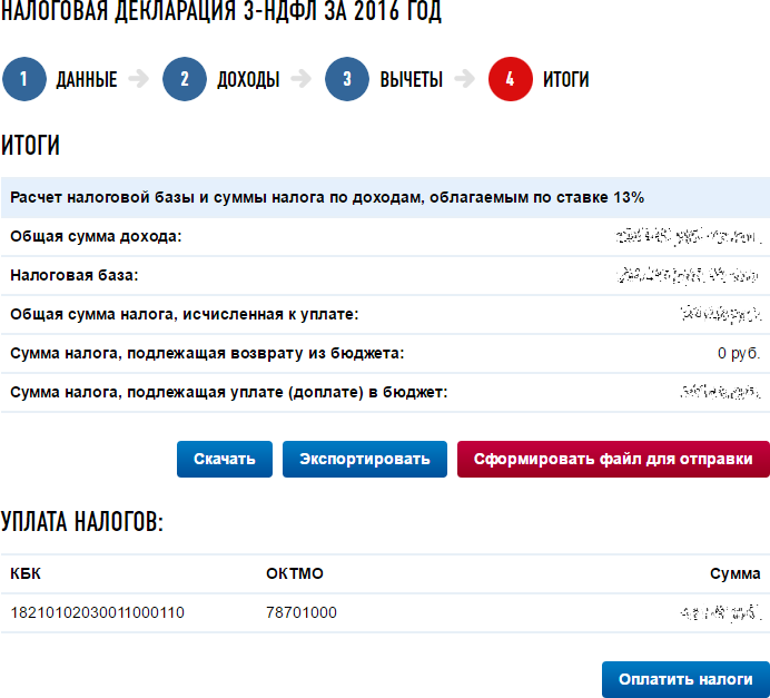 Заполняем Декларацию • ПРО ADSENSE И НАЛОГИ